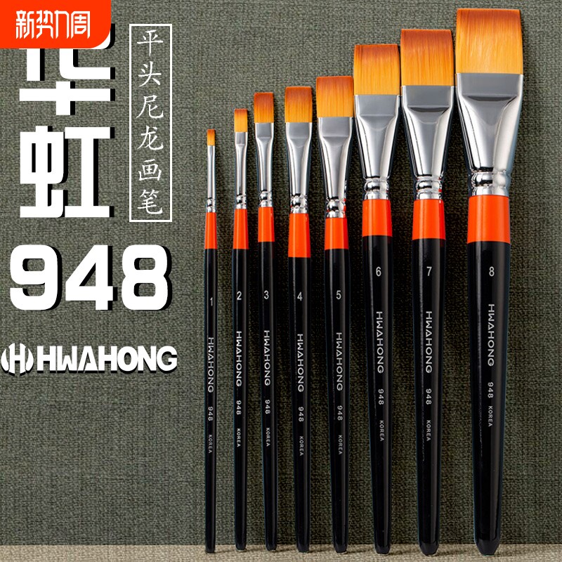 韩国Hwahong华虹粉底刷六号遮瑕化妆刷子美术刷华虹948系列