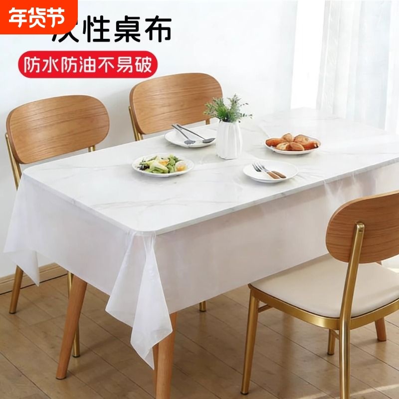 宜洁一次性桌布加厚塑料台布长方形方桌圆桌酒店婚庆餐桌布批发,餐饮具,一次性桌布,淘宝优惠券,粉丝福利购,淘宝优惠卷