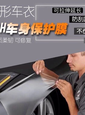 电动车车衣膜汽车隐形车衣tph保护膜透明摩托车全车贴膜车壳贴膜
