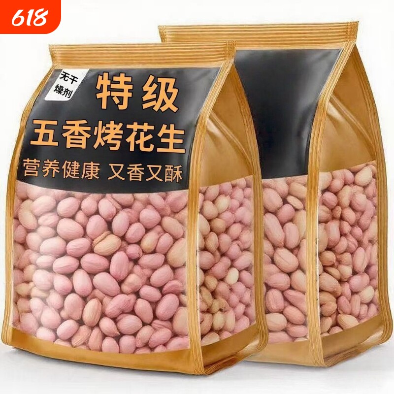 特价五香花生米山东特产烤熟多味香奶袋装蒜香休闲零食烤花生新鲜