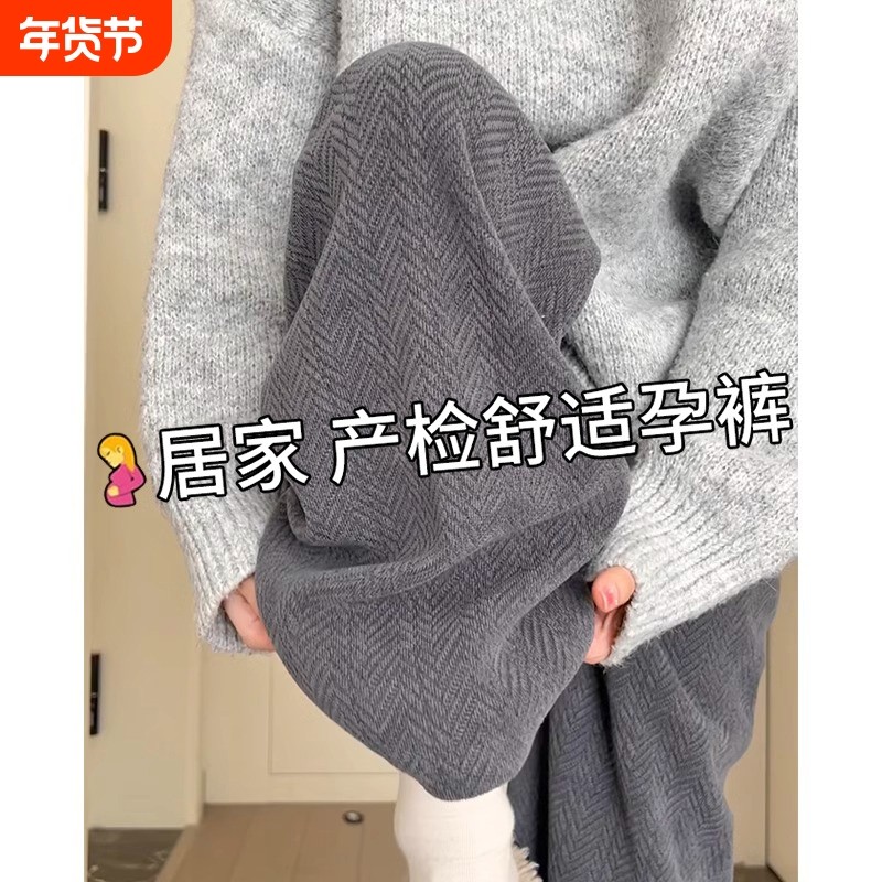 孕妇裤子春秋冬季外穿新款大码打底裤不勒肚子长裤秋装加绒小个子,孕妇装/孕产妇用品/营养,孕妇打底裤,淘宝优惠券,粉丝福利购,淘宝优惠卷