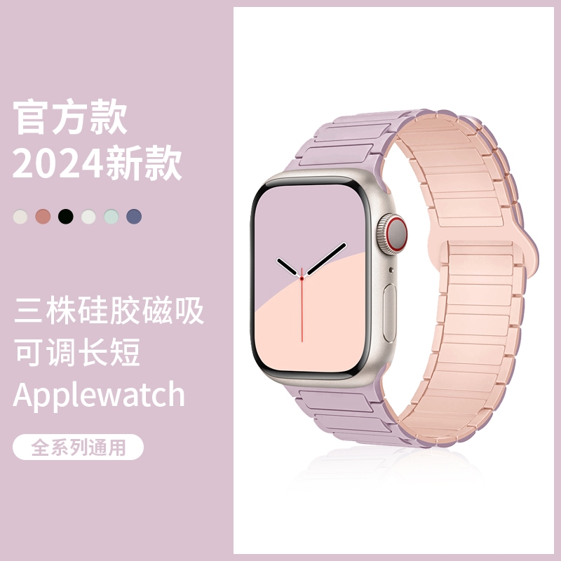 适用aplewtch9表带s10硅胶