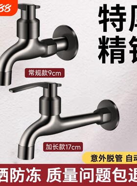 全铜加长款水龙头多功能家用阳台拖把池洗衣机长颈柄自来水单龙头