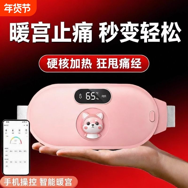 按摩暖宫腰带大姨妈肚子疼缓解女生经期疼痛缓解宫寒热敷驱寒保暖,个人护理/保健/按摩器材,暖宫带/经期护理仪,淘宝优惠券,粉丝福利购,淘宝优惠卷