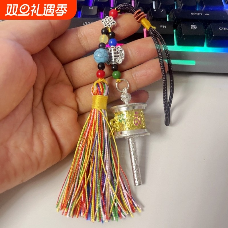 藏式手摇转经轮彩色挂件包包挂坠六字真言愣严咒五彩流须汽车挂件