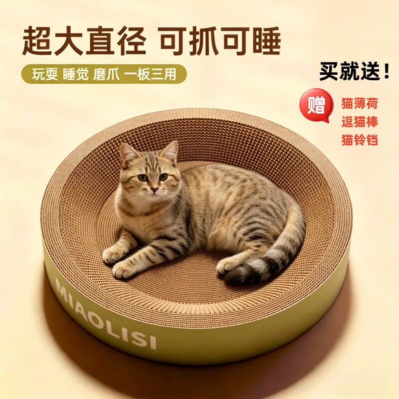 猫抓板猫窝一体耐磨不掉屑圆形瓦楞纸立式板盆猫咪玩具幼猫逗猫