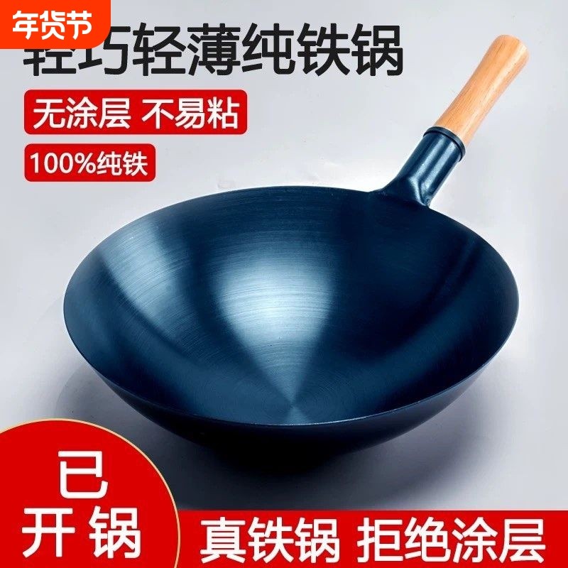 1000人·铁锅老式家用炒菜锅轻薄炒锅煤气灶厨师专用电磁炉凹面,厨房/烹饪用具,炒锅,淘宝优惠券,粉丝福利购,淘宝优惠卷