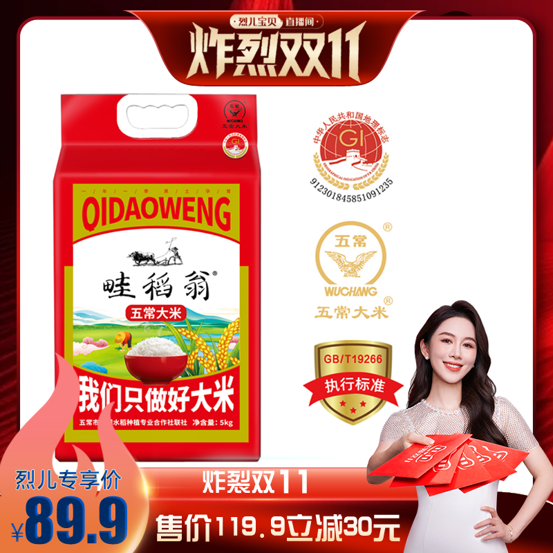 新米五常稻花香2号袋装5kg原产地