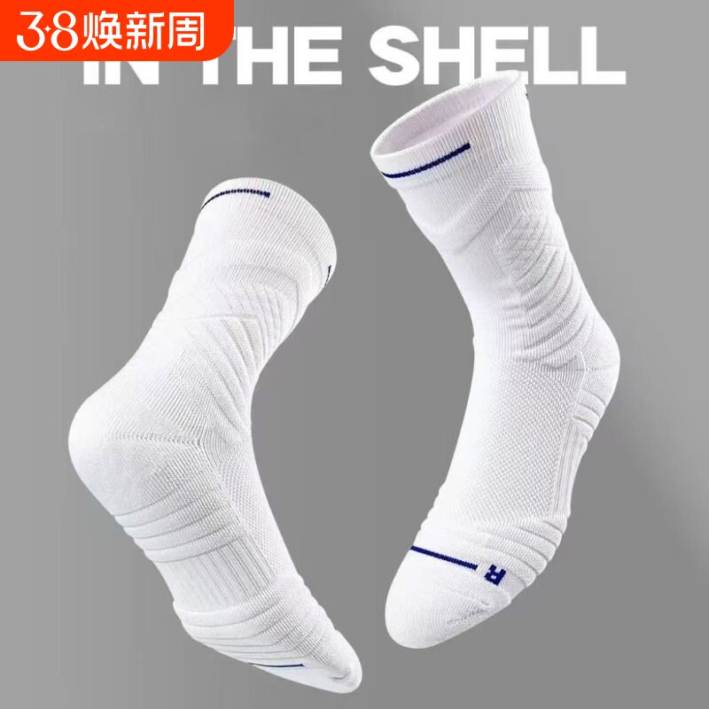斗牛2.0专业实战篮球袜子男毛巾底加厚防滑耐磨精英袜美式运动袜