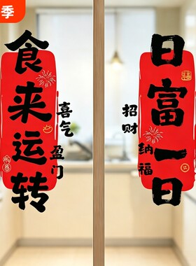 厨房门玻璃贴纸新居窗户静电贴