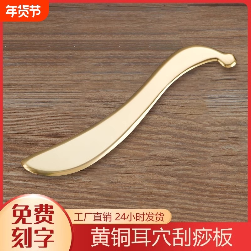 纯黄铜正品耳朵刮痧板耳砭刮耳部眼部面部用眼周耳穴专用按摩板,保健用品,按摩刮疗片/板,淘宝优惠券,粉丝福利购,淘宝优惠卷