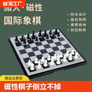 国际象棋儿童小学生高档棋盘带磁性便携折叠西洋棋比赛专用棋大号