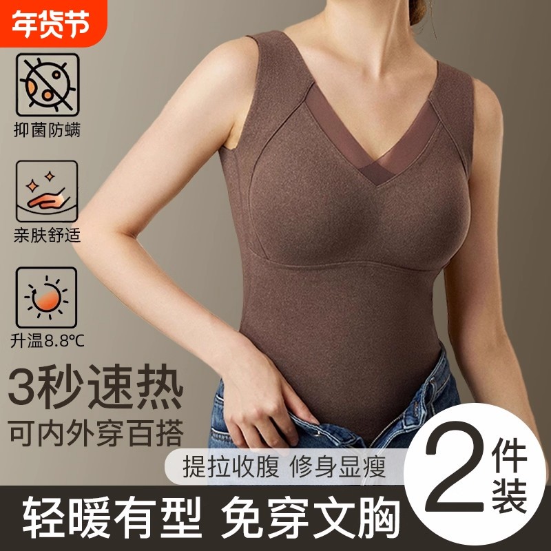 石墨烯德绒保暖内衣女免穿文胸固定杯发热打底衣秋冬背心低领双面,女士内衣/男士内衣/家居服,保暖背心,淘宝优惠券,粉丝福利购,淘宝优惠卷
