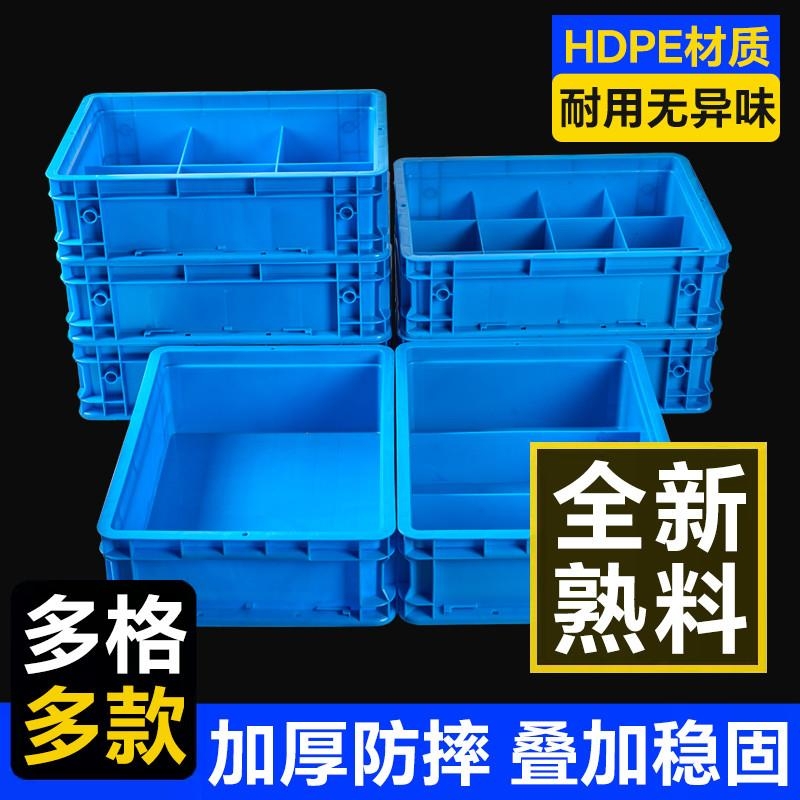塑料盒零件收纳盒螺丝盒子钻头五金配件分类工具盒分格周转箱多格