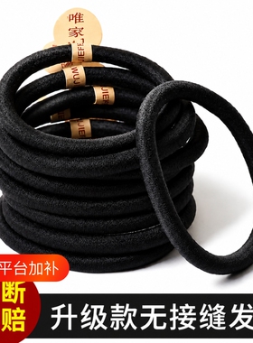 黑色皮筋头绳女扎头高马尾发绳简约橡皮筋发圈无接缝皮套女粗耐用