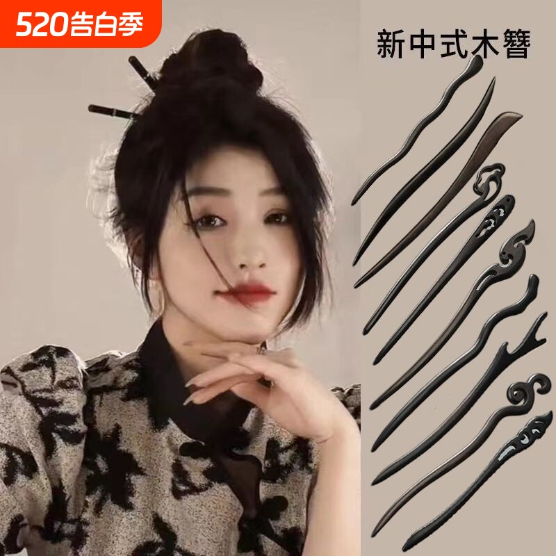 新中式古风发簪简约现代高级感木质簪子日常盘发木头手工簪中国风