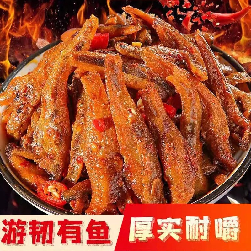 麻辣小鱼仔香辣鱼干湖南特产即食零食小吃口水鱼休闲食品下酒菜