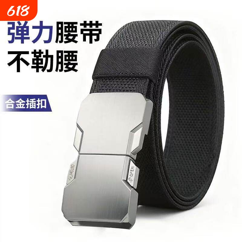 战术弹力腰带皮带男士新款户外快拆对插扣帆布尼龙编织松紧裤腰带
