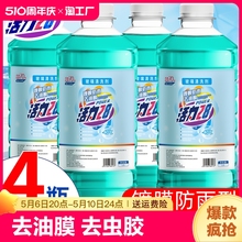 活力28汽车玻璃水防冻零下40冬季-15 -25度雨刮水强力去污去油膜