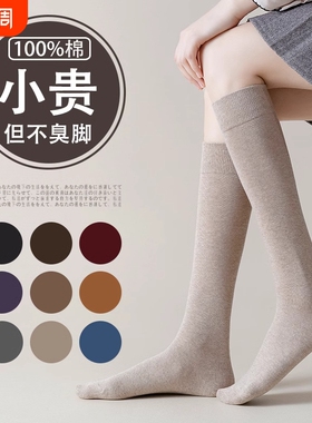 新款小腿袜女冬压力纯棉jk中筒袜长筒袜黑色及膝袜防臭高筒塑形