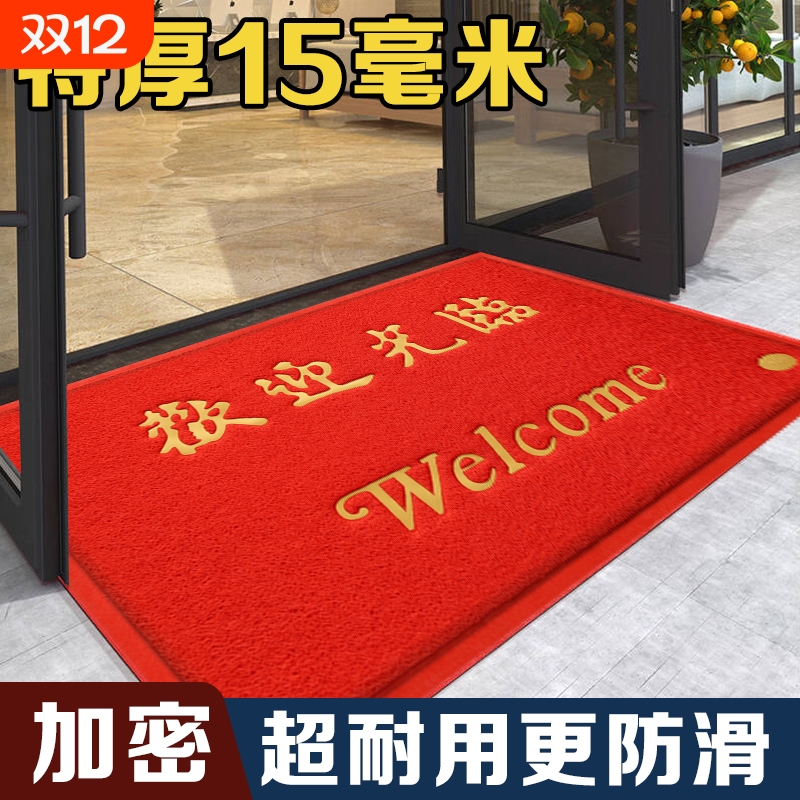 商用欢迎光临门垫进门脚垫酒店饭店门口丝圈塑料地垫入户防滑地毯