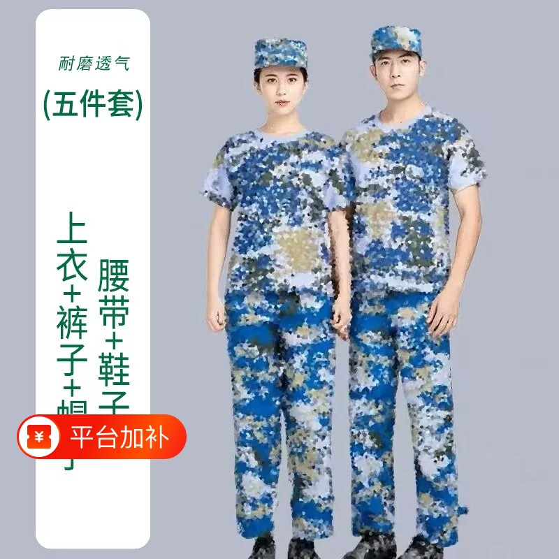 初高中大学生军训服套装加大加肥码男女生迷彩服夏季迷彩裤子腰带