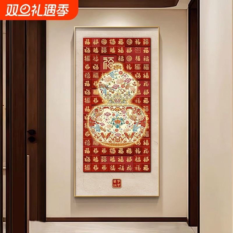 新中式玄关装饰画寓意好葫芦挂画百福图走廊尽头壁画入户门挂画