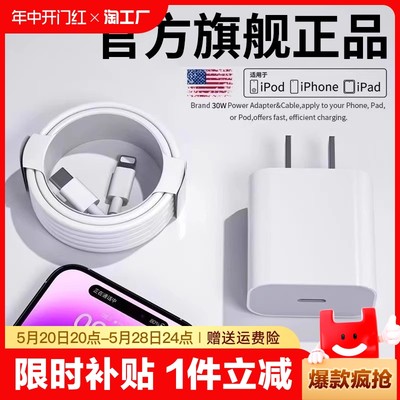 35w快充适用苹果充电器 iphone15/14/13mini/12plus/11pro/xsmax数据线30W插头手机PD套装xr闪充电线平板