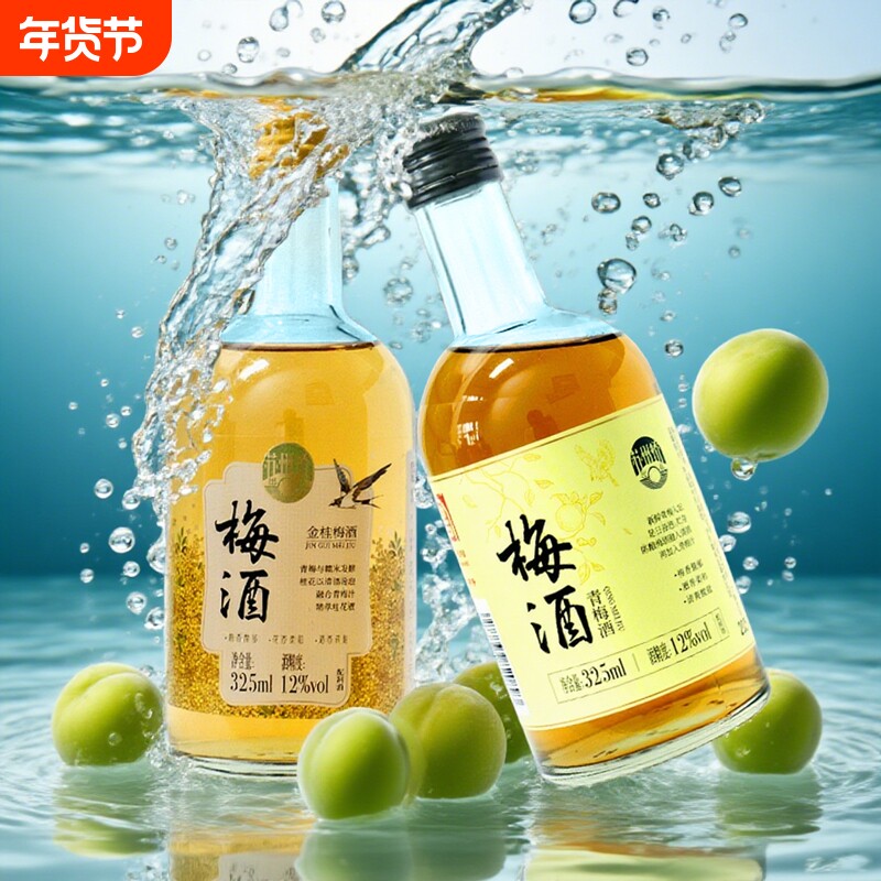 苏州桥金桂梅酒12度220ml325ml青梅酒果酒女士甜酒低度微