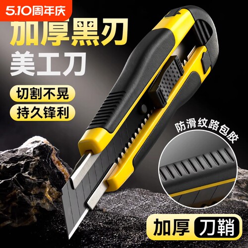 美工刀加厚刀片壁纸刀刀架大号裁纸刀拆快递开箱神器工具刀切割