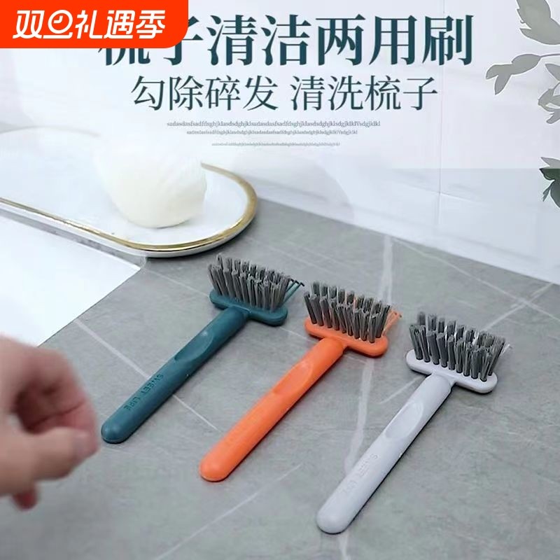 梳子清洁刷气垫梳气囊梳清理刷清理器清洁神器按摩梳卷发梳清洁器