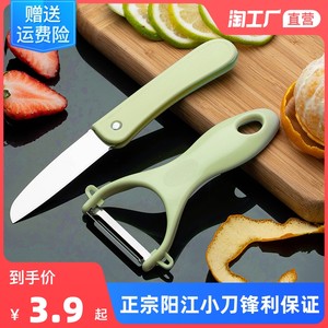 切水果刀瓜果削皮器刮皮刨皮小刀便携折叠家用小菜板厨房砧板套装