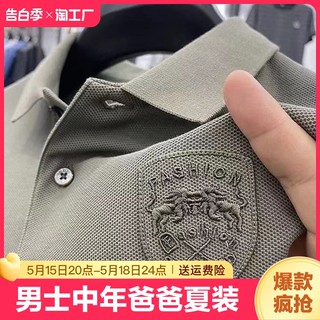 纯棉男士POLO衫短袖t恤中年polo爸爸夏装衬衫领plol上衣丅血体桖