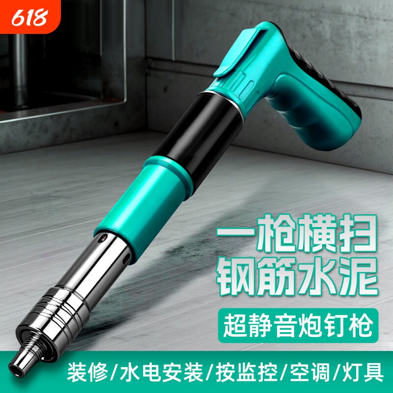 迷你炮钉枪消音打钉枪手动射钉专用枪吊顶神器水泥混凝土自动线槽