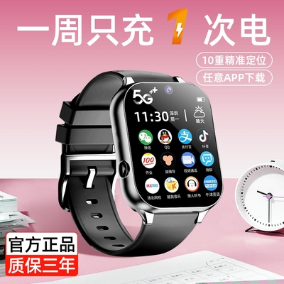 冠军正品儿童电话手表5G全网通智能防水wifi可插卡微信视频通话男女孩小学初中生专用4g支付充电下载定位高配