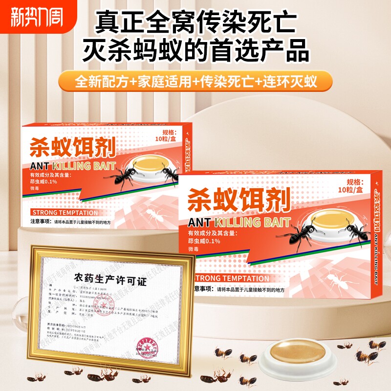 蚂蚁药家用全窝室内非无毒端蚁灭蚁饵剂虫卵专用杀虫剂强效蟑螂