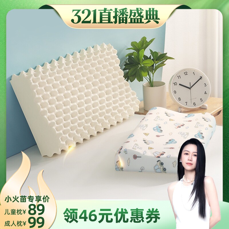 nittaya天然乳胶枕泰国进口0胶水软硬适中儿童枕头成人颈椎按