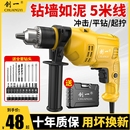 冲击钻多功能手电钻家用小型手枪钻螺丝刀220v大功率打混凝钻墙孔