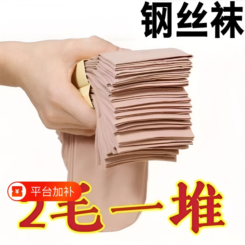 30钢丝袜袜子丝袜女薄款防勾丝质量好短丝袜肉色天鹅绒袜新款黑色
