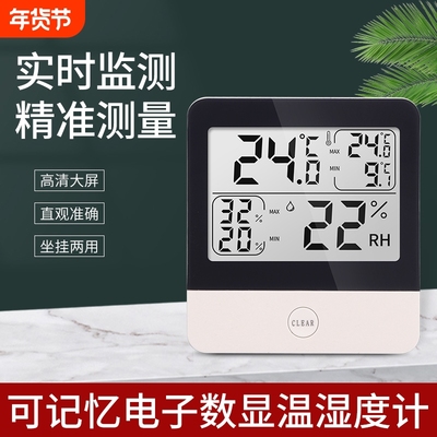 电子大棚高低记忆温度计湿度计养殖场专用温湿度计种植测温仪室内