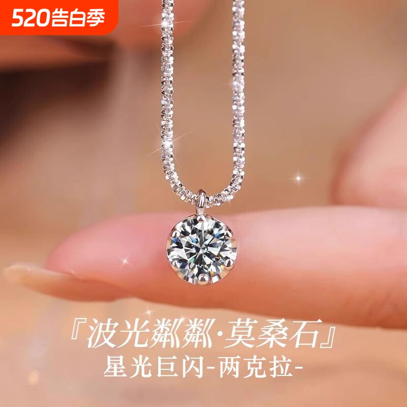 波光粼粼2克拉莫桑钻锁骨链高级感轻奢18k白金项链满天星莫桑石