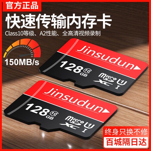 家用监控摄像头内存专用卡128g高速64gtf卡fat32格式sd卡平板相机
