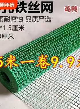绿色围栏小孔养鸡鸭鹅养殖网果园菜园鸽兔笼防鼠栅栏阳台网格菜地