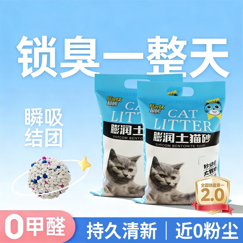 猫砂除臭10斤无尘包邮猫沙膨润土20公斤10kg猫咪用品小颗粒不