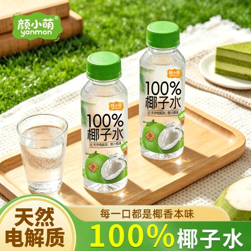 颜小萌100%椰子水245ml*10瓶