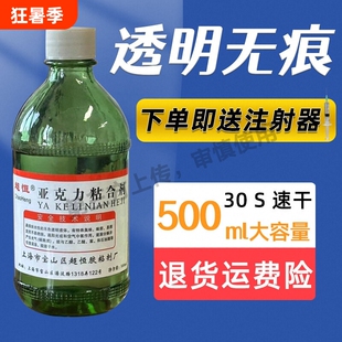 有机玻璃亚克力专用无痕胶水二三氯透明ABS粘合剂快干溶剂甲烷胶