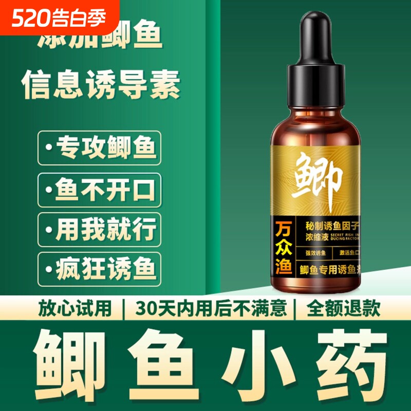 高效鲫鱼小药野钓专用黑坑诱鱼剂鲫鱼饵料窝料主攻钓鱼小药高浓度