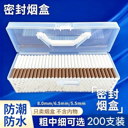 80/65/55mm高品质烟卷嘴过滤200支一次性空管过滤烟嘴粗中细