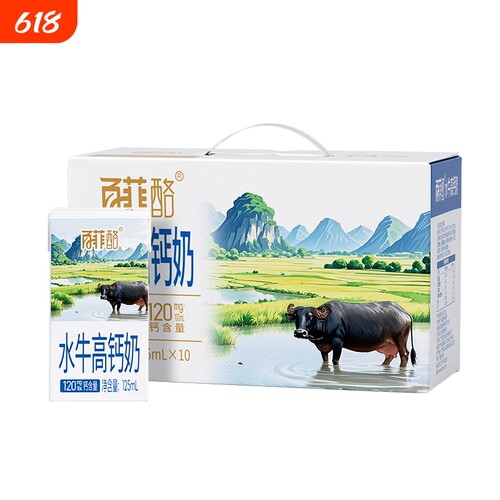百菲酪水牛奶高钙奶125ml调制乳学生儿童早餐奶广西成长盒装乳业
