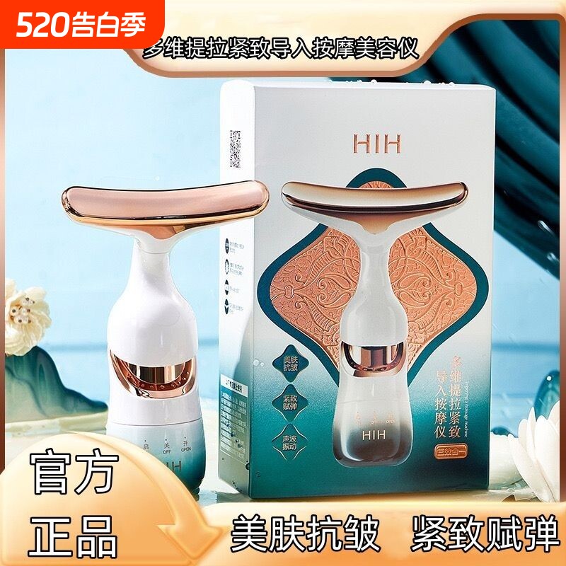 合一提拉紧致按摩仪脸部精华导入仪家用美容仪按摩器面部超声波